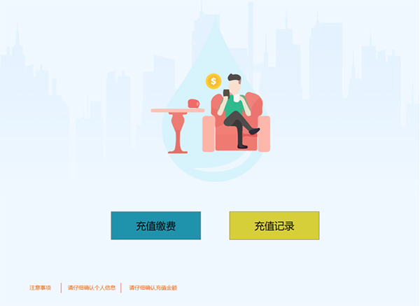 立式自助繳費(fèi)機(jī)