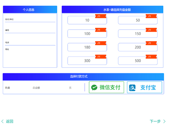立式自助繳費(fèi)機(jī)