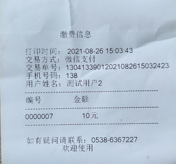 立式自助繳費(fèi)機(jī)