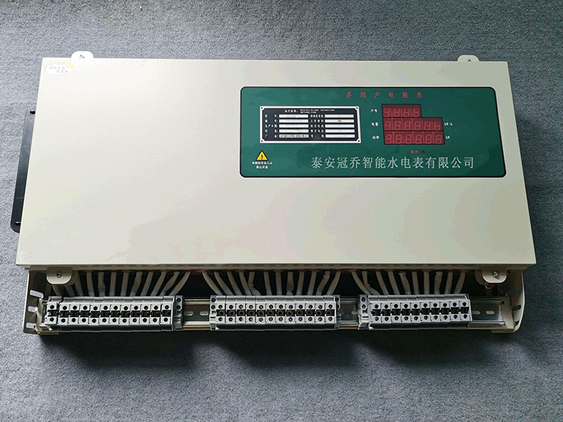 遠傳預付費多用戶電能表