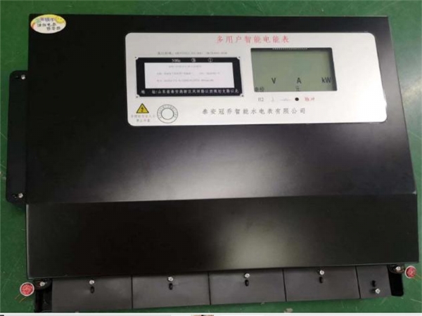 多費率型多用戶電能表